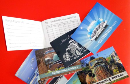 autobook